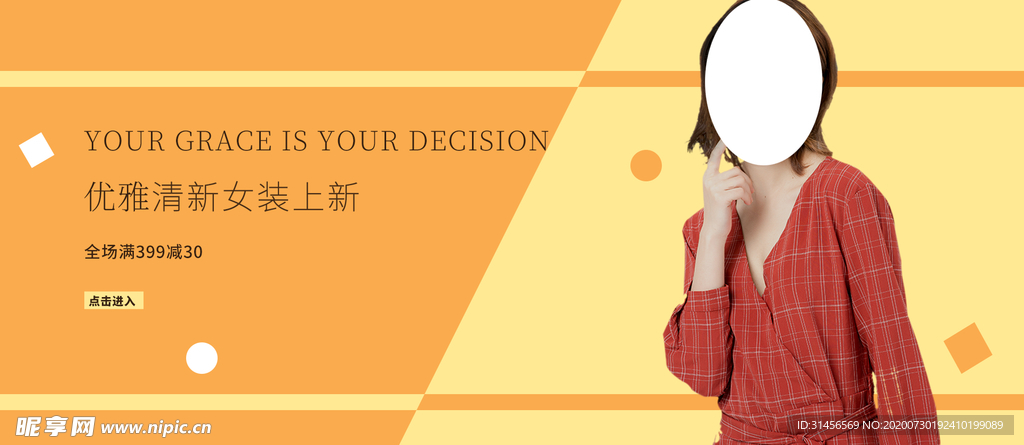 秋装新品