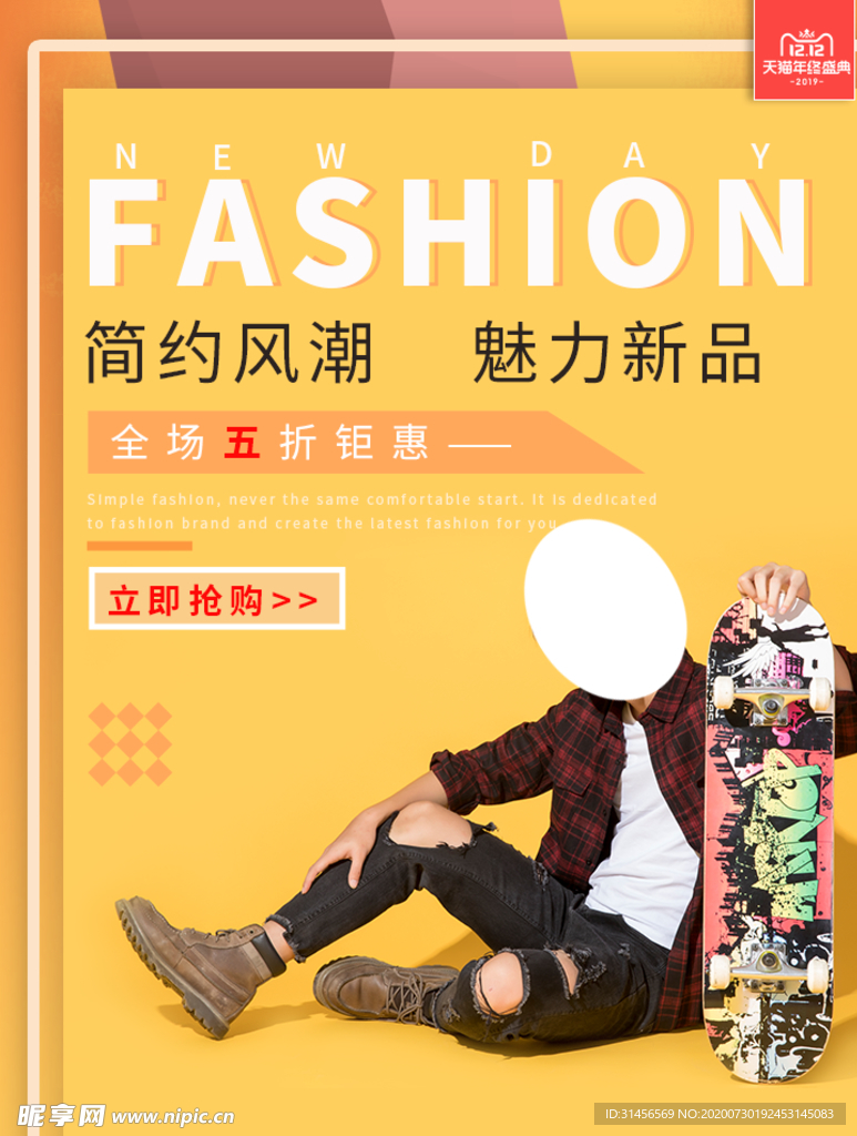 秋装新品