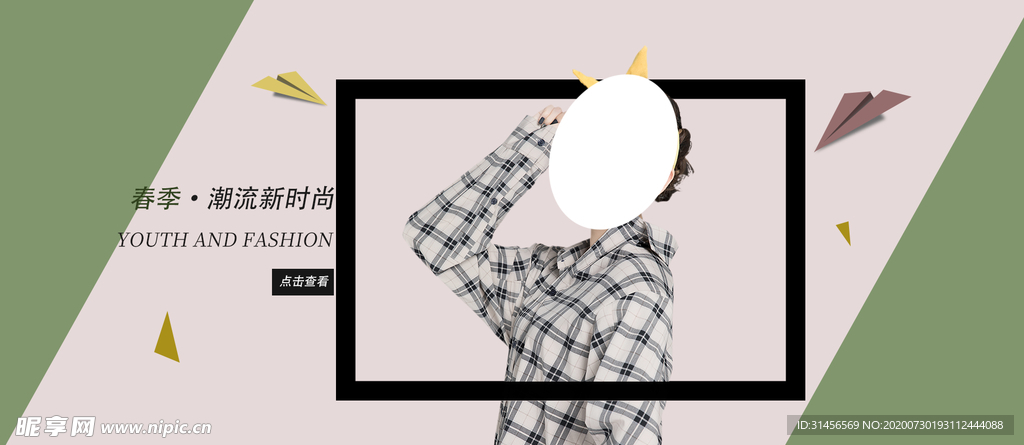 秋装上新