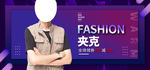 秋季新品