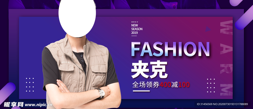 秋季新品