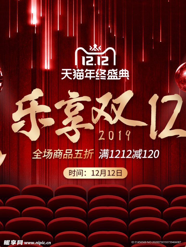 双12