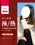 淘宝天猫女装上新