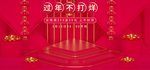 过年不打烊