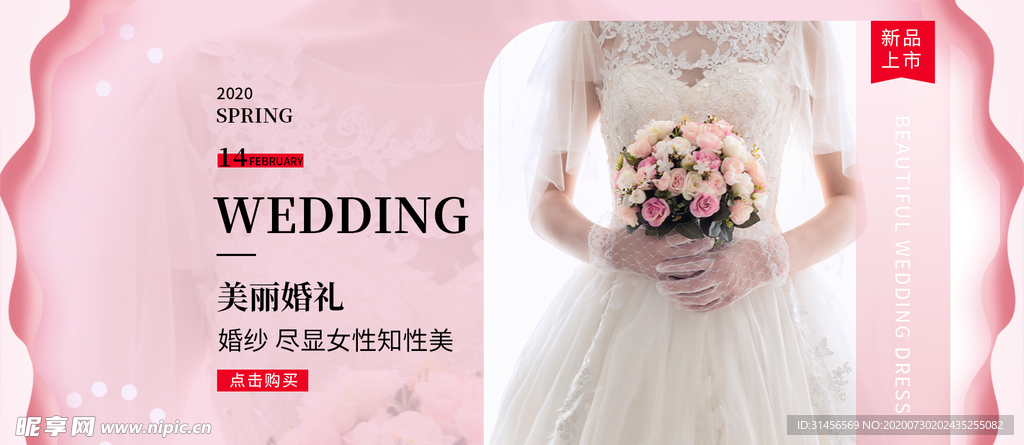 婚纱定制