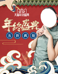 年终盛典
