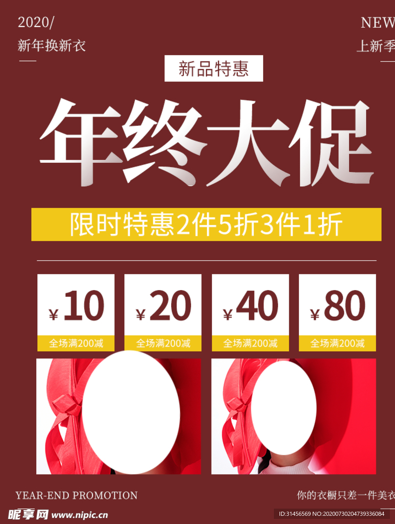 双12年终大促