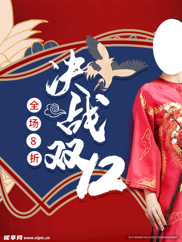 决战双12