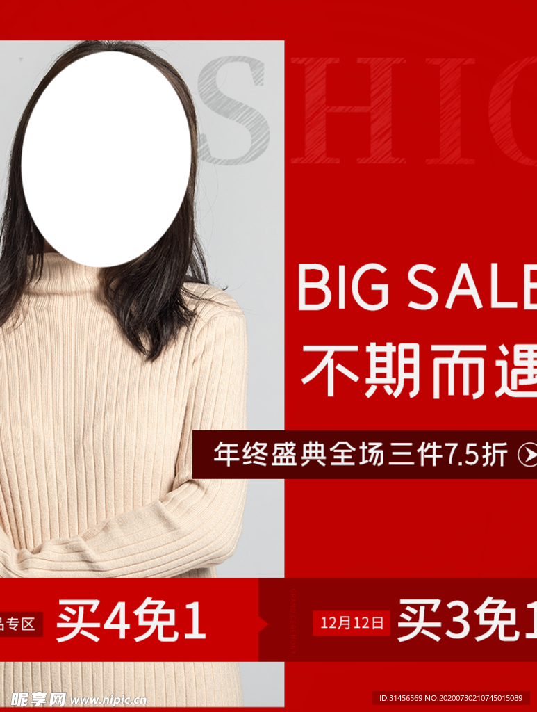 秋季新品