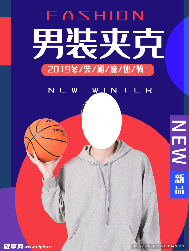 冬季男装