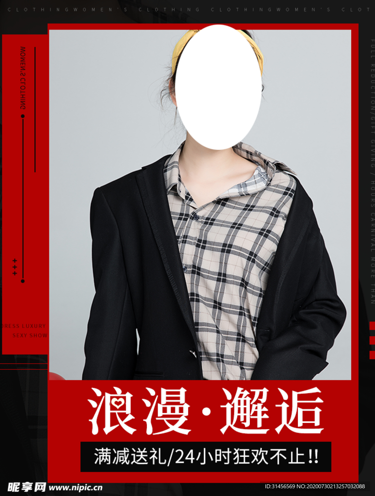 秋装