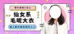 冬季女装