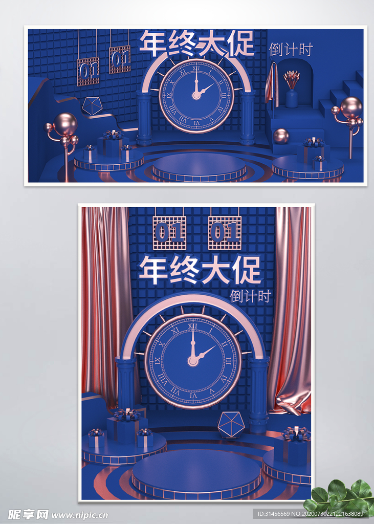 双12年终大促