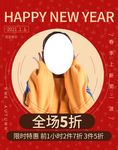 淘宝天猫女装促销