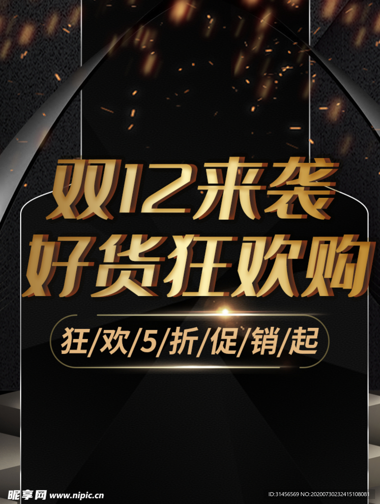 双12来袭