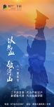 建军节