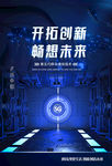 5g海报