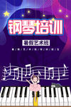 钢琴培训