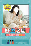 美甲海报