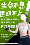 运动健身