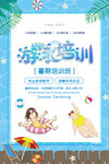 游泳培训