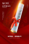 金榜题名