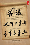 书法