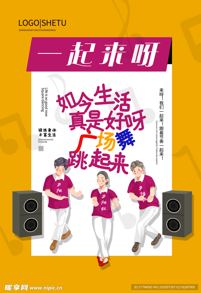 广场舞