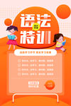 语法特训