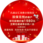 双保无忧 汽车地贴