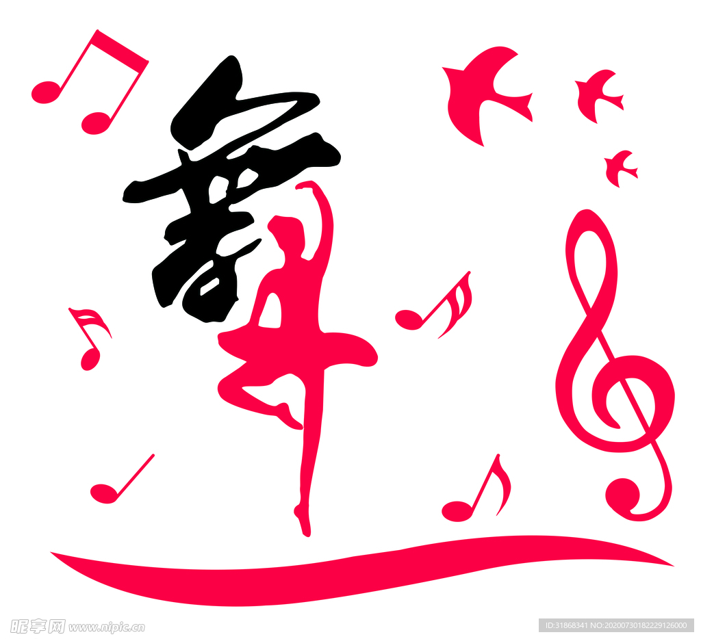 舞蹈