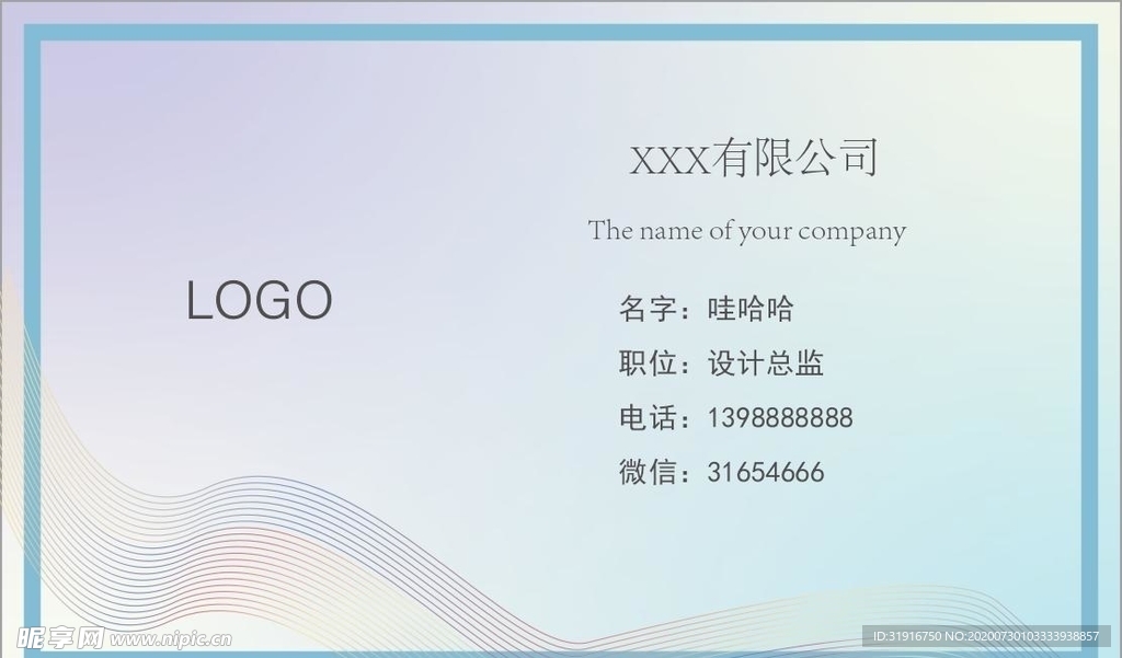 渐变简约名片
