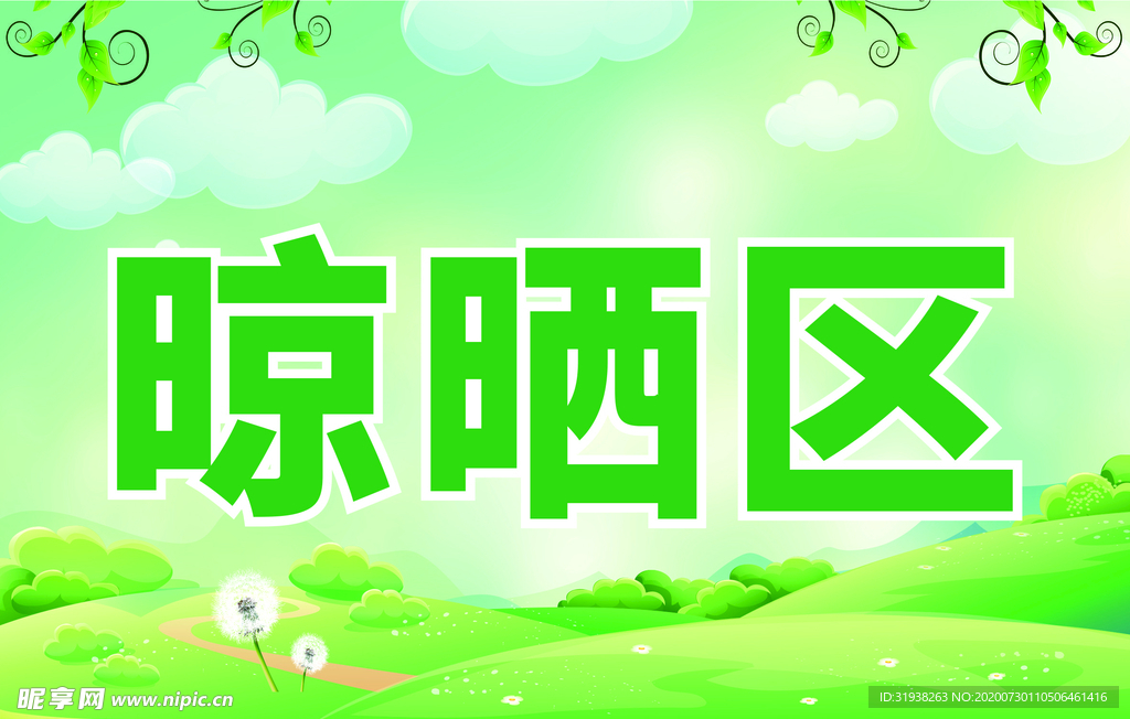 标识牌