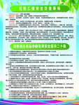 过氧乙酸使用规定
