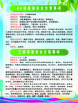 消毒液使用事项