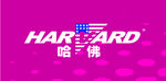 哈佛