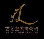 艺之杰装饰公司