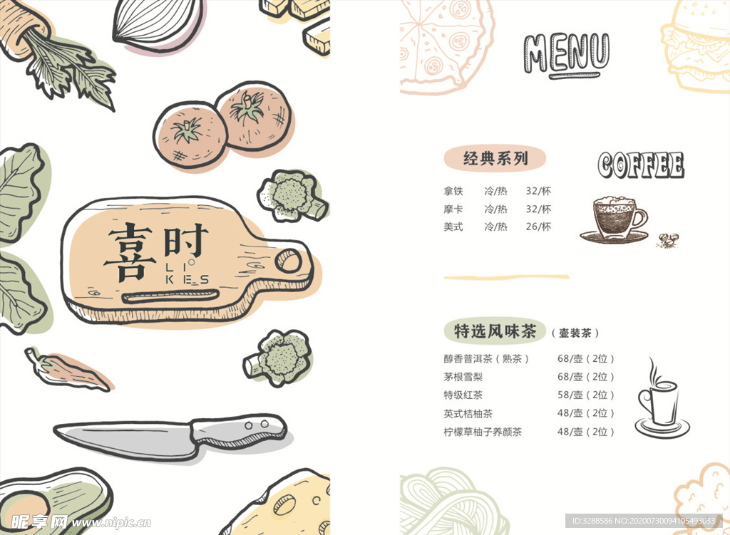 菜单