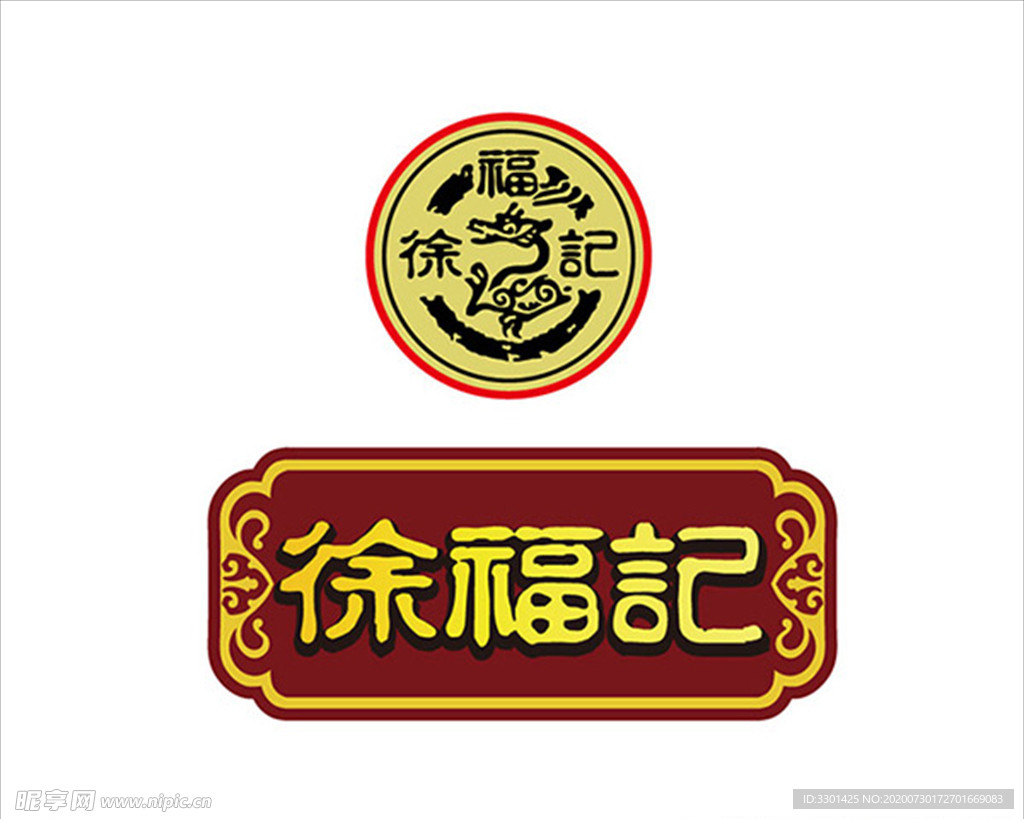 徐福记LOGO