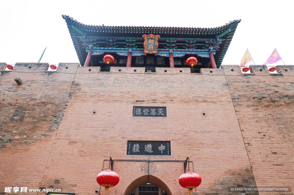 相府