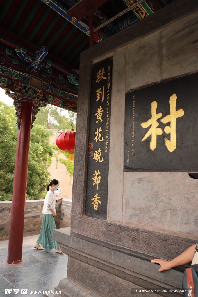 御笔楹联