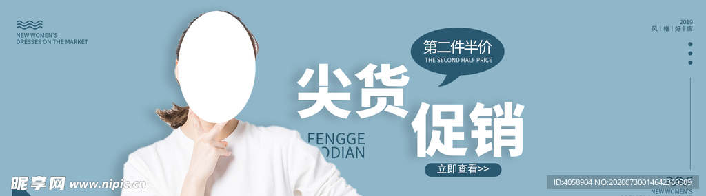 春夏新品