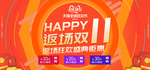 双12大促