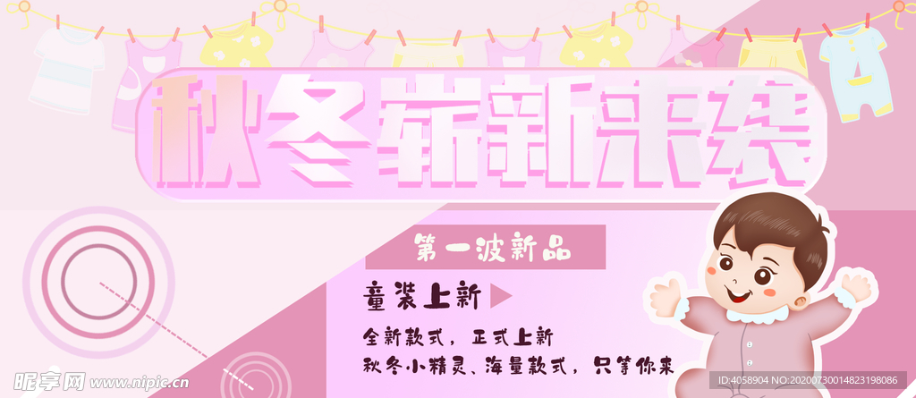 冬装新品