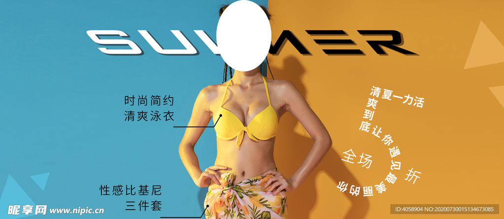 夏季女装新品