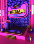 12年终盛典
