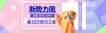夏季女装新品