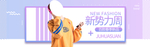 夏季女装新品