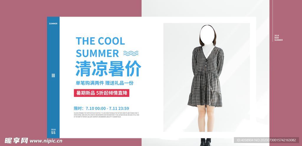 夏季女装新品