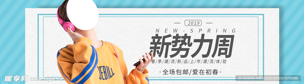 新品上市